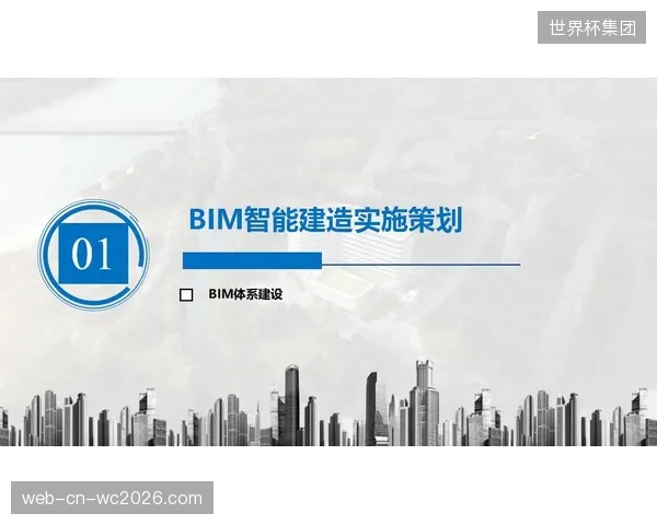 接近60%的甲级体育建筑设计院已强制BIM交付，旨在清退施工与运维阶段的“图纸错误